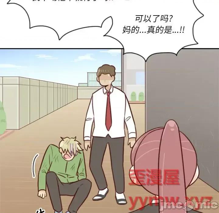 他们的校园生活 他们的校园生活-第 21 话 第20页