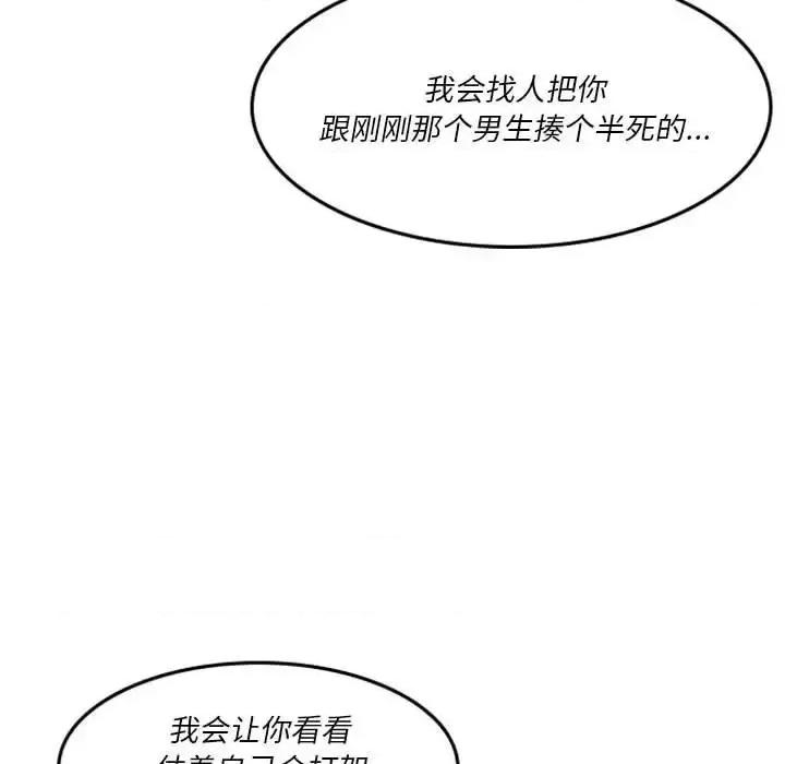 他们的校园生活 他们的校园生活-第 21 话 第31页