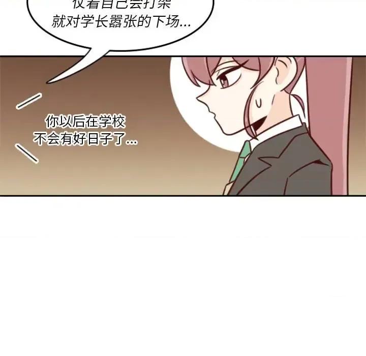 他们的校园生活 他们的校园生活-第 21 话 第32页