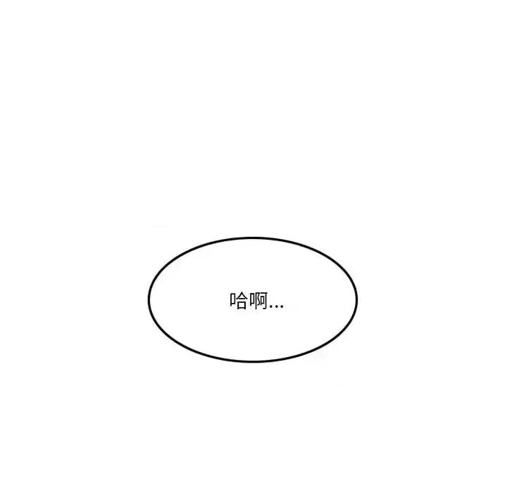 他们的校园生活 他们的校园生活-第 21 话 第34页