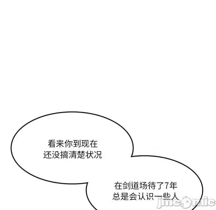 他们的校园生活 他们的校园生活-第 21 话 第35页