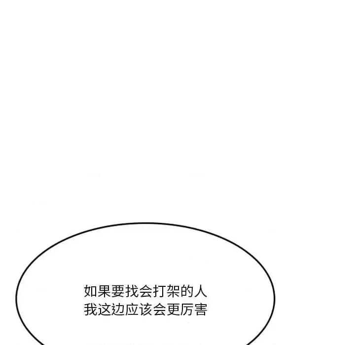 他们的校园生活 他们的校园生活-第 21 话 第37页