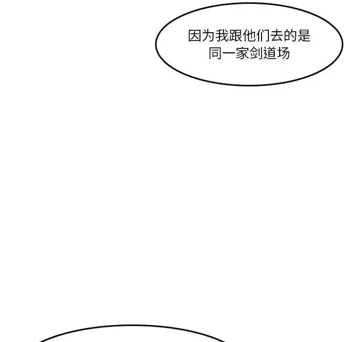 他们的校园生活 他们的校园生活-第 21 话 第44页