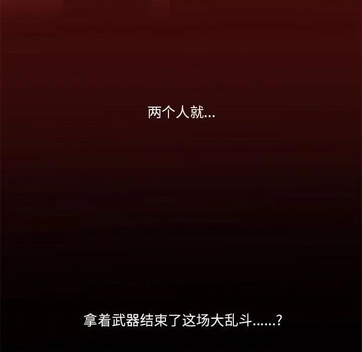 他们的校园生活 他们的校园生活-第 21 话 第49页