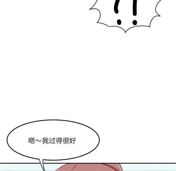 他们的校园生活 他们的校园生活-第 21 话 第53页