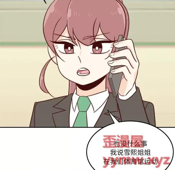 他们的校园生活 他们的校园生活-第 21 话 第54页