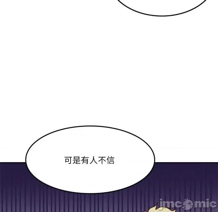 他们的校园生活 他们的校园生活-第 21 话 第55页