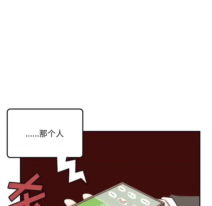 他们的校园生活 他们的校园生活-第 21 话 第57页