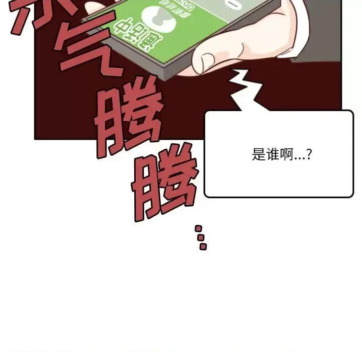 他们的校园生活 他们的校园生活-第 21 话 第58页