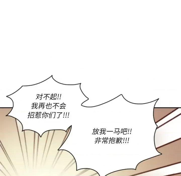 他们的校园生活 他们的校园生活-第 21 话 第61页