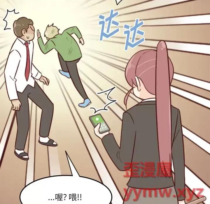 他们的校园生活 他们的校园生活-第 21 话 第62页