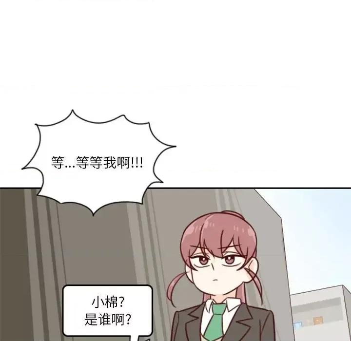 他们的校园生活 他们的校园生活-第 21 话 第64页