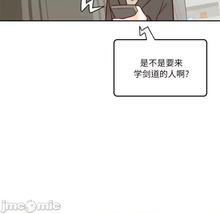 他们的校园生活 他们的校园生活-第 21 话 第65页
