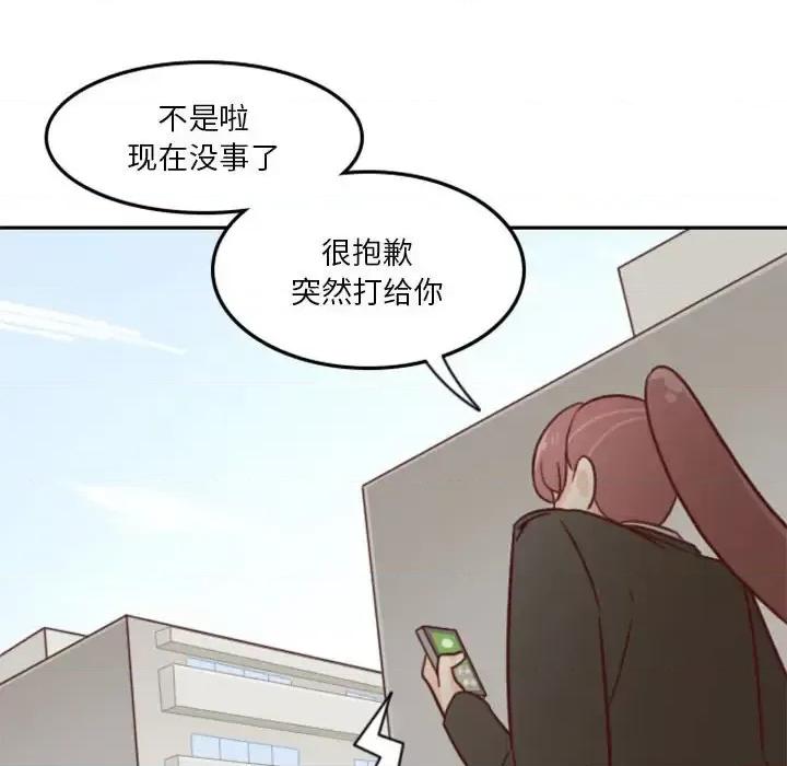 他们的校园生活 他们的校园生活-第 21 话 第66页