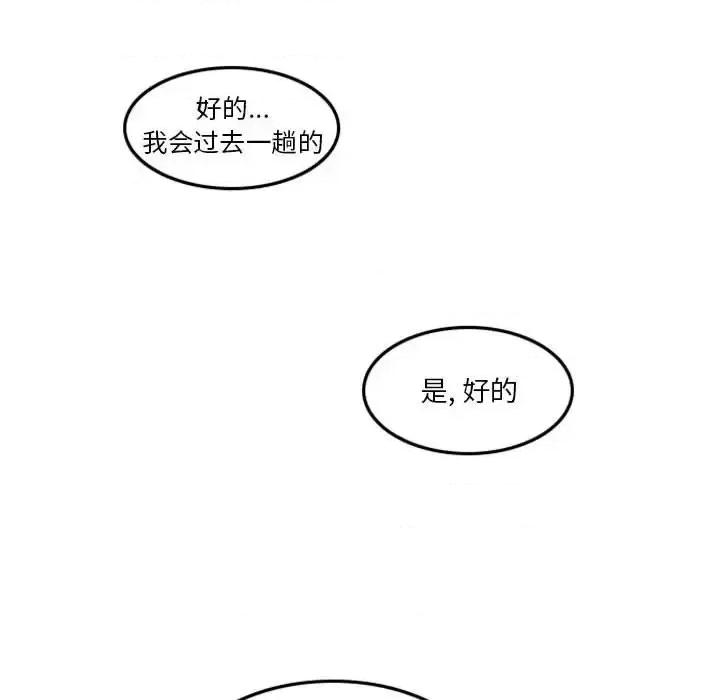 他们的校园生活 他们的校园生活-第 21 话 第68页
