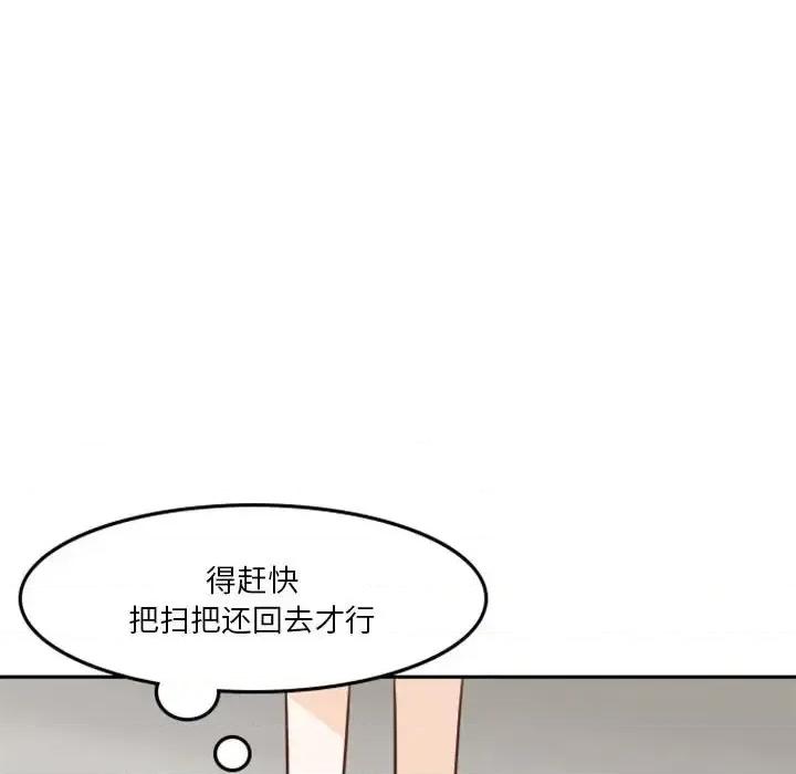 他们的校园生活 他们的校园生活-第 21 话 第73页