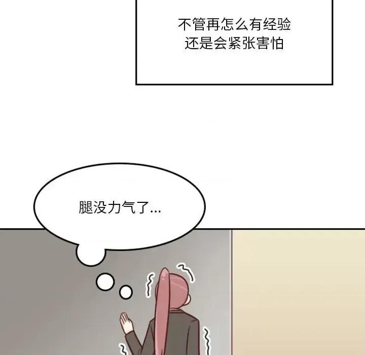 他们的校园生活 他们的校园生活-第 21 话 第79页