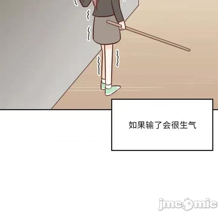 他们的校园生活 他们的校园生活-第 21 话 第80页