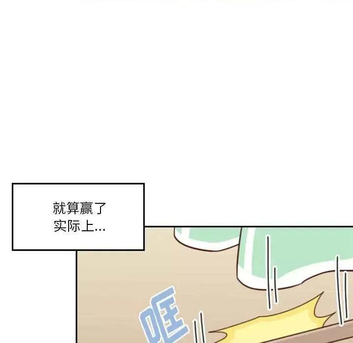 他们的校园生活 他们的校园生活-第 21 话 第81页