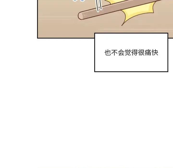 他们的校园生活 他们的校园生活-第 21 话 第82页
