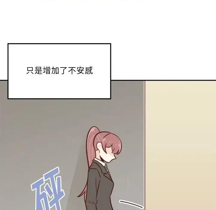 他们的校园生活 他们的校园生活-第 21 话 第83页