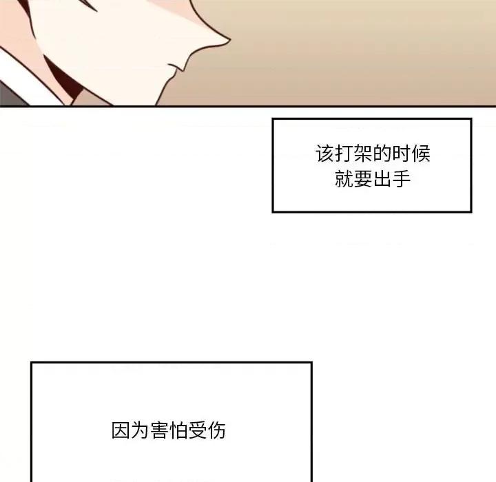 他们的校园生活 他们的校园生活-第 21 话 第87页