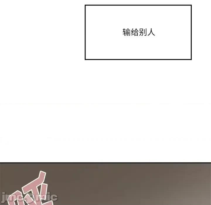 他们的校园生活 他们的校园生活-第 21 话 第90页