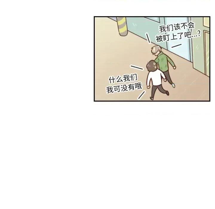 他们的校园生活 他们的校园生活-第 21 话 第94页