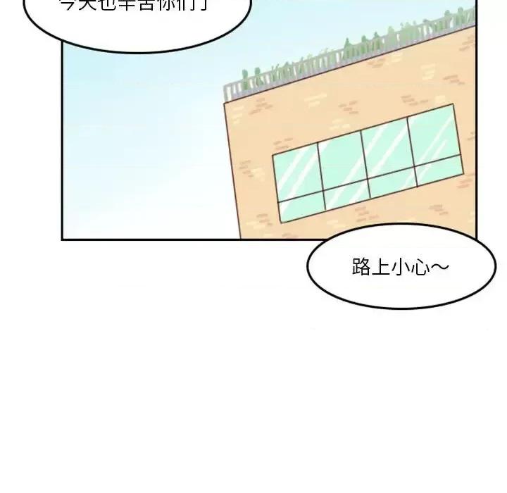 他们的校园生活 他们的校园生活-第 21 话 第98页