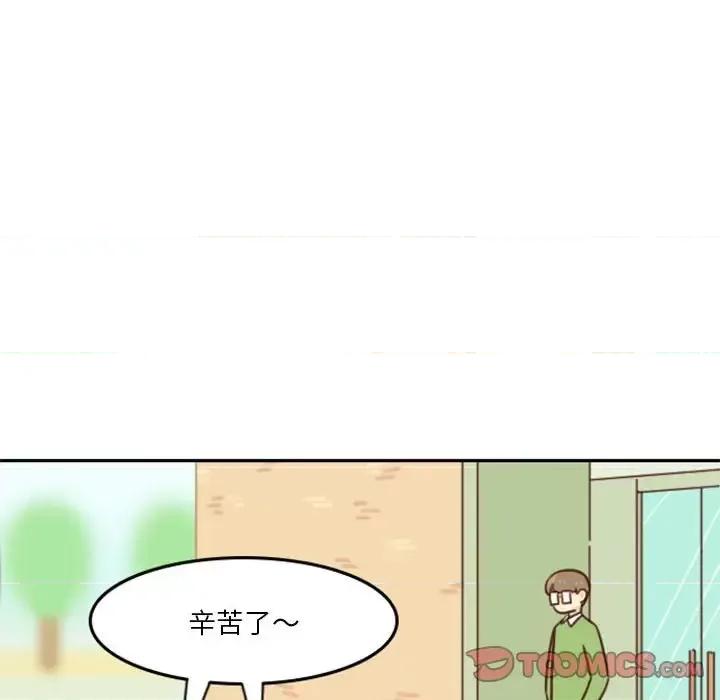 他们的校园生活 他们的校园生活-第 21 话 第99页