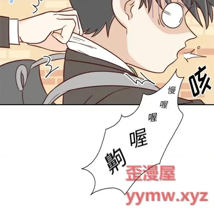 他们的校园生活 他们的校园生活-第 21 话 第106页