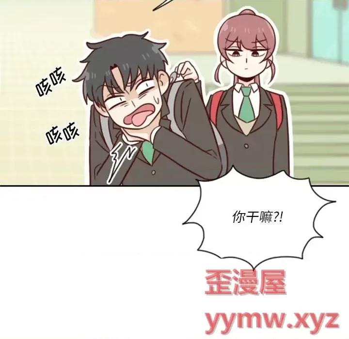 他们的校园生活 他们的校园生活-第 21 话 第108页