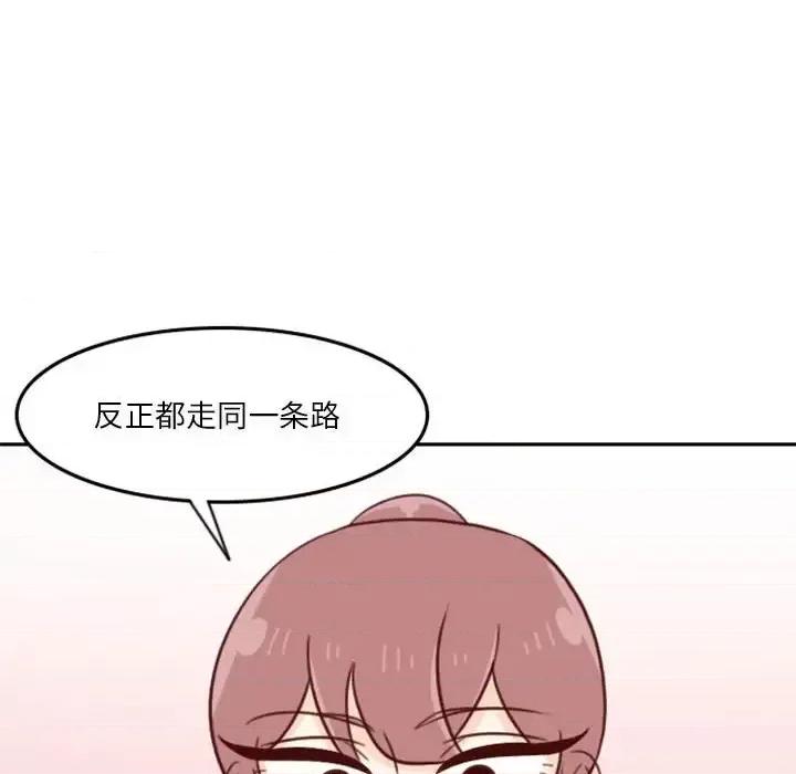 他们的校园生活 他们的校园生活-第 21 话 第109页