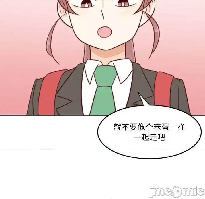 他们的校园生活 他们的校园生活-第 21 话 第110页