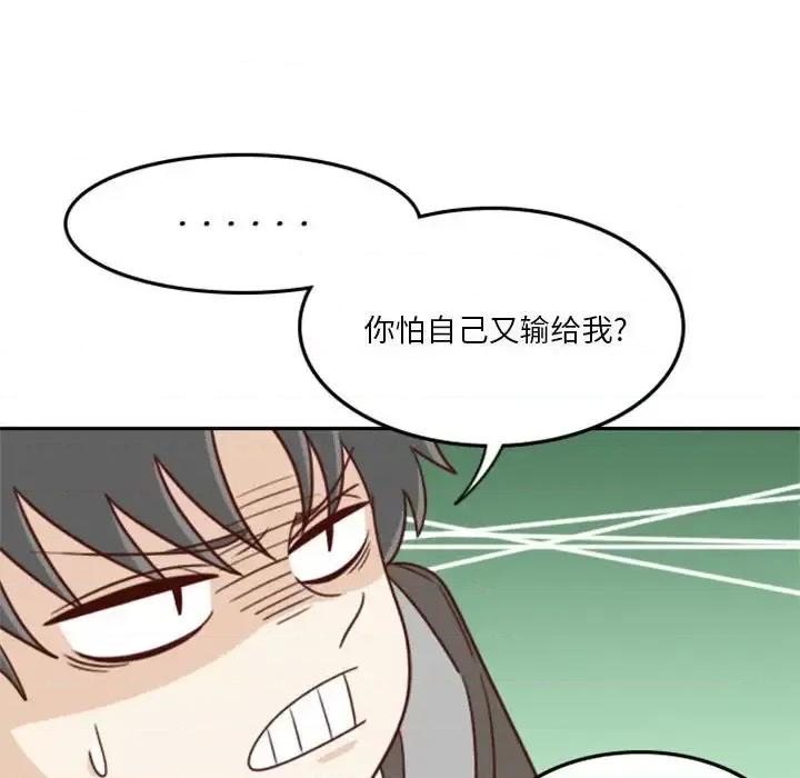 他们的校园生活 他们的校园生活-第 21 话 第111页