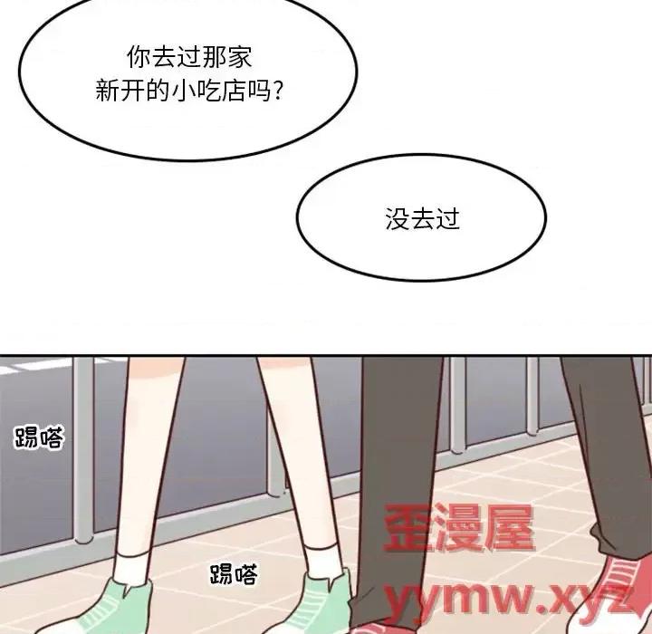 他们的校园生活 他们的校园生活-第 21 话 第116页