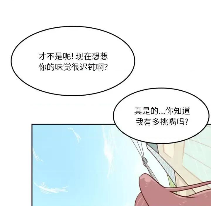 他们的校园生活 他们的校园生活-第 21 话 第118页