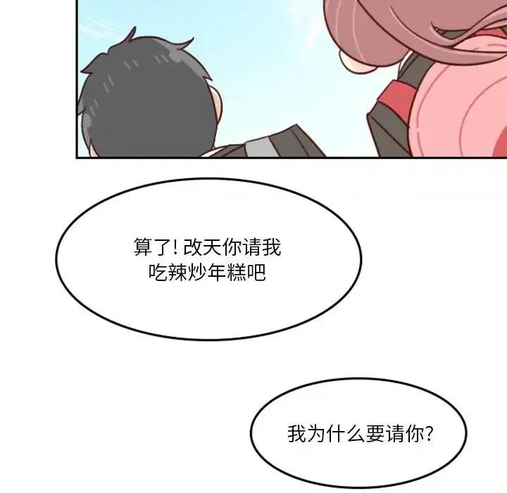 他们的校园生活 他们的校园生活-第 21 话 第119页