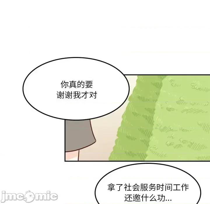 他们的校园生活 他们的校园生活-第 21 话 第120页