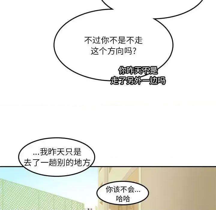 他们的校园生活 他们的校园生活-第 21 话 第121页