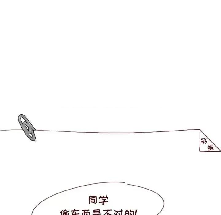 他们的校园生活 他们的校园生活-第 21 话 第127页