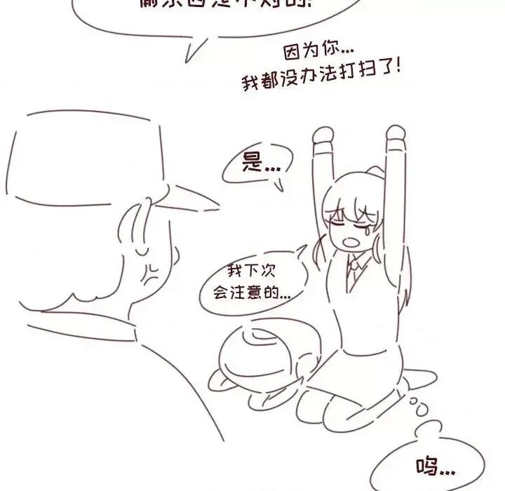 他们的校园生活 他们的校园生活-第 21 话 第128页