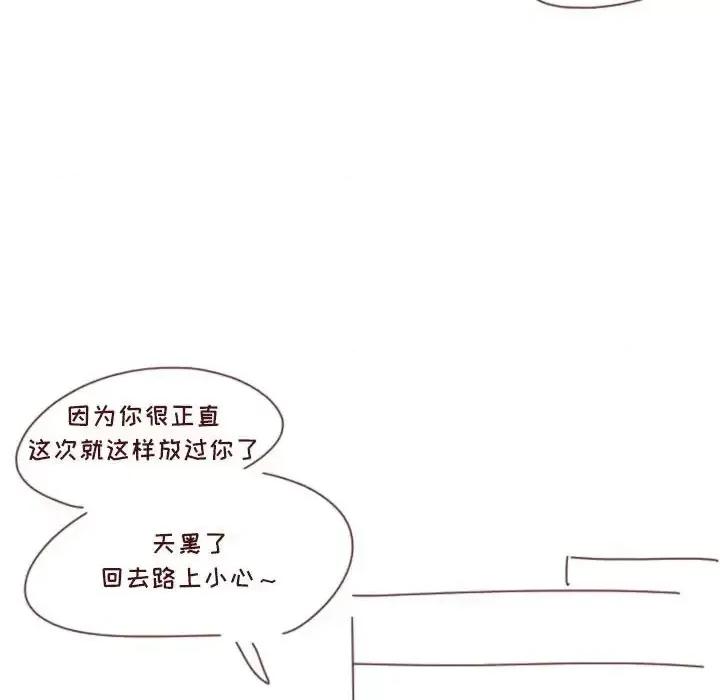 他们的校园生活 他们的校园生活-第 21 话 第129页