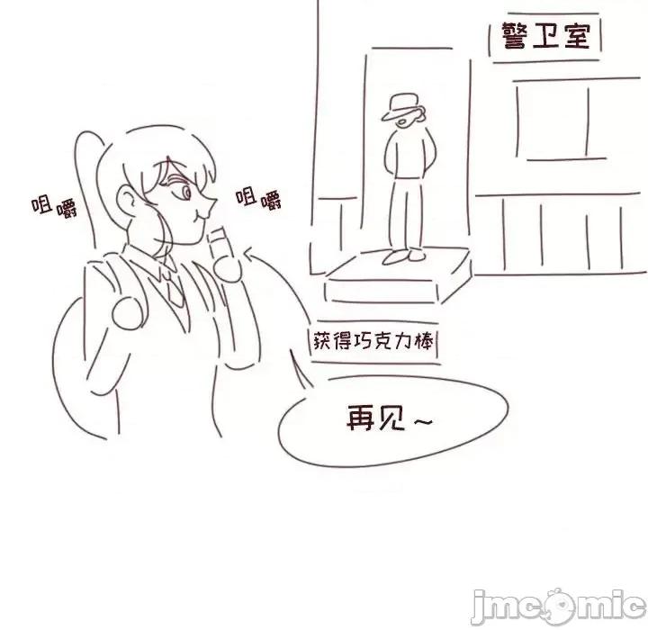 他们的校园生活 他们的校园生活-第 21 话 第130页