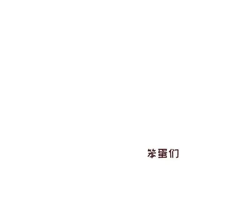 他们的校园生活 他们的校园生活-第 21 话 第136页