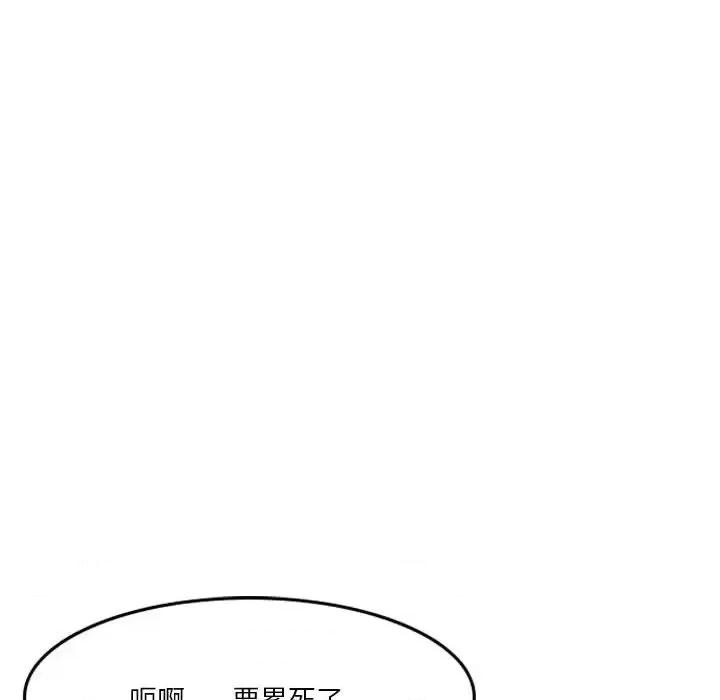 他们的校园生活 他们的校园生活-第 22 话 第6页