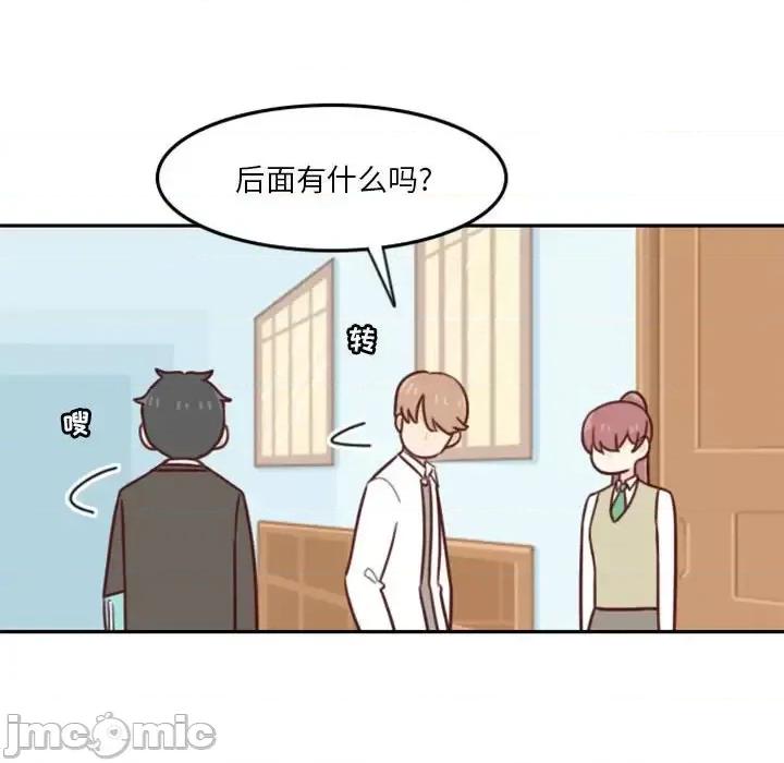 他们的校园生活 他们的校园生活-第 22 话 第20页