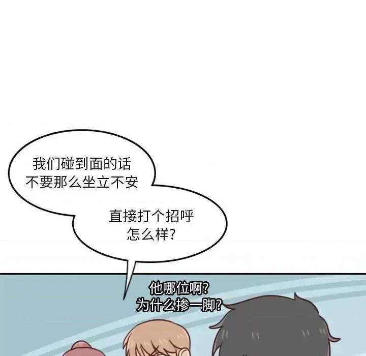 他们的校园生活 他们的校园生活-第 22 话 第24页