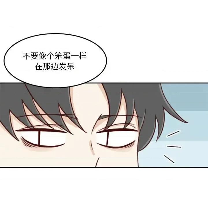 他们的校园生活 他们的校园生活-第 22 话 第33页
