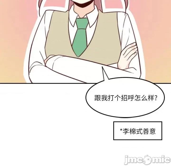 他们的校园生活 他们的校园生活-第 22 话 第35页